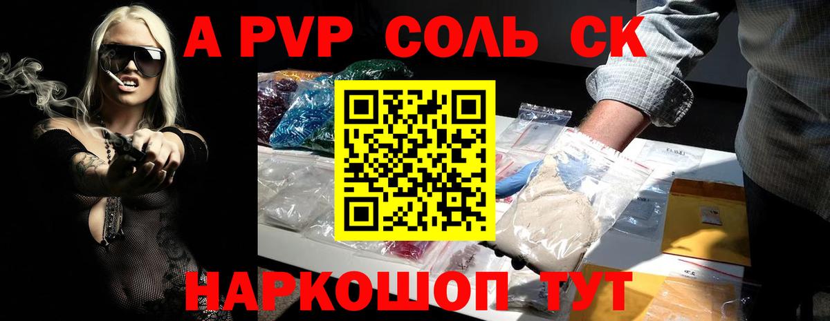 Alfa_PVP СК КРИС Баксан