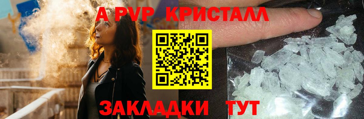 хочу наркоту  Вход с VPN  Alpha-PVP кристаллы  Alpha PVP Crystall  APVP  Баксан  APVP мука 