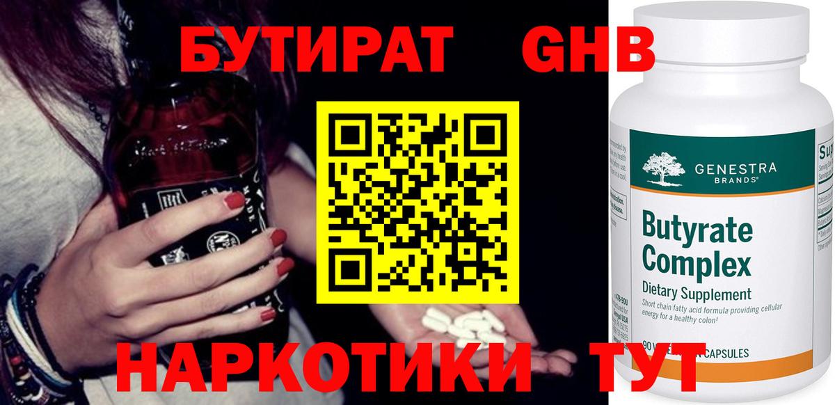 БУТИРАТ бутик  Вход с VPN  БУТИРАТ  Баксан 