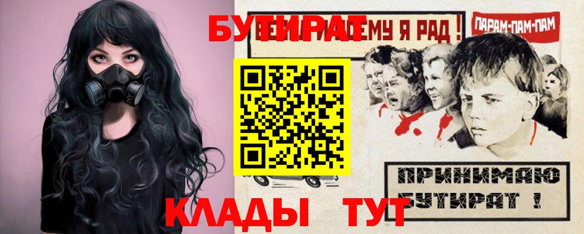 БУТИРАТ оксана Баксан