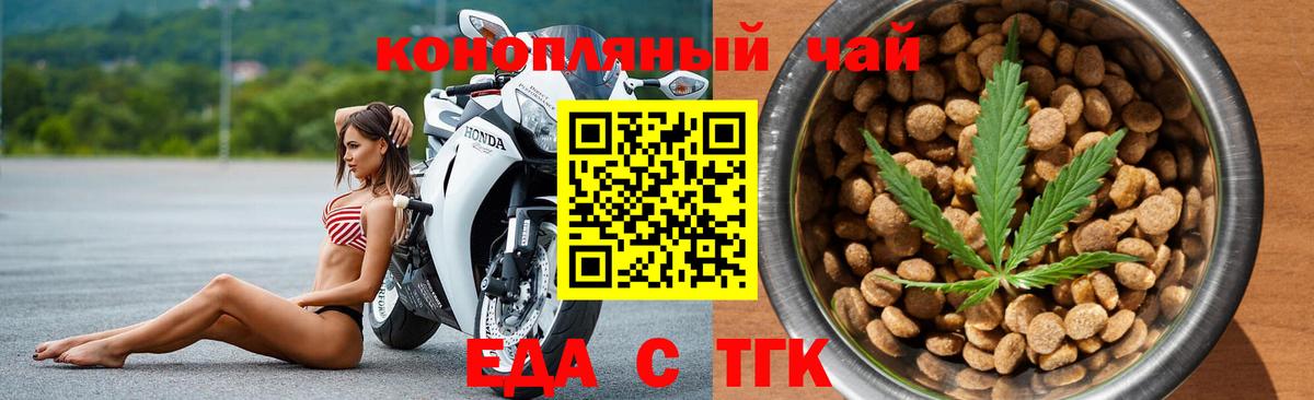 Cannafood конопля  Вход с VPN  Баксан 