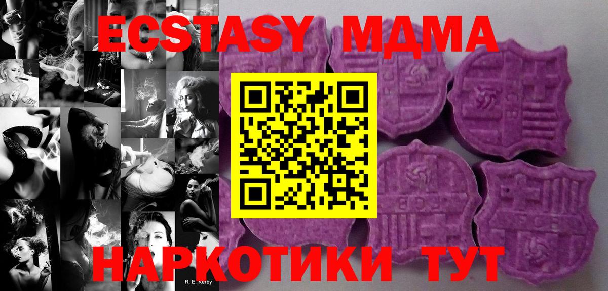 Баксан  Экстази mix  ЭКСТАЗИ 300 mg  Вход с VPN 