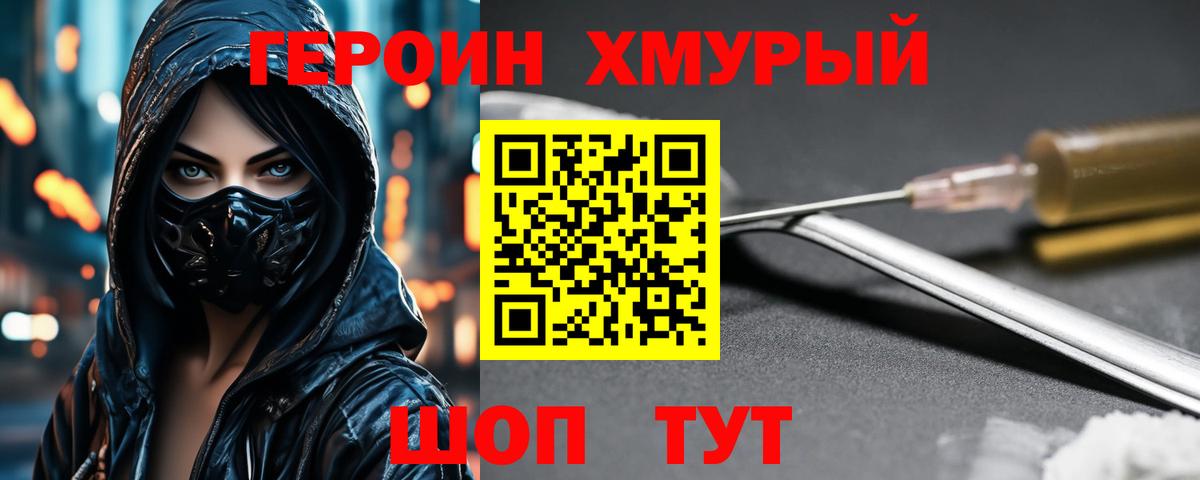 ГЕРОИН афганец Баксан