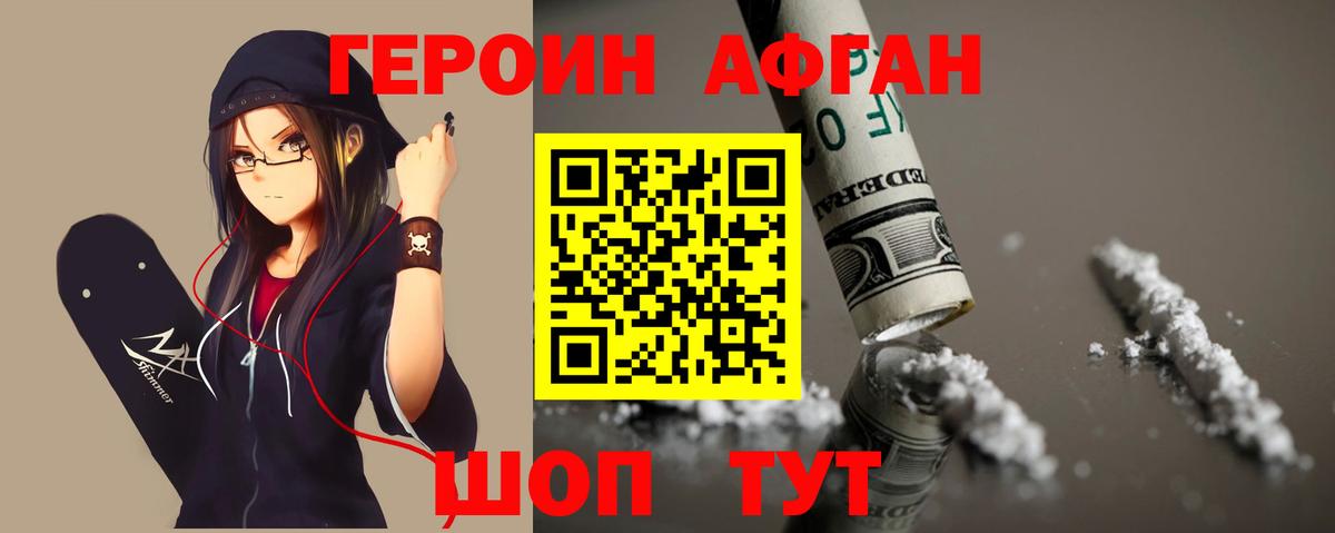 Баксан  ГЕРОИН VHQ  Вход с VPN 