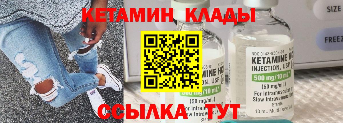 дарк нет телеграм  Кетамин ketamine  Вход с VPN  Баксан 