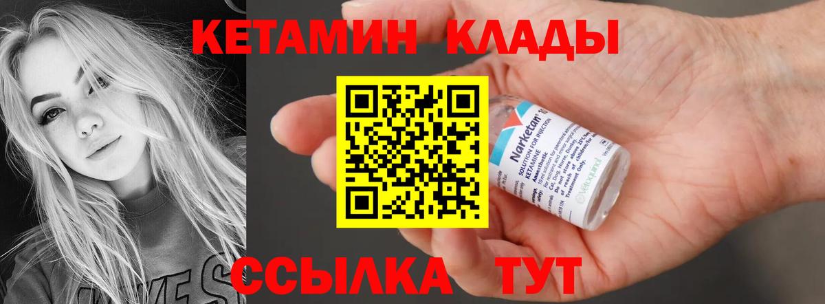 КЕТАМИН VHQ Баксан
