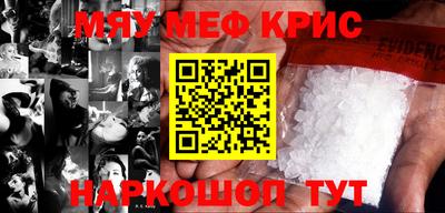 меф VHQ Сланцы