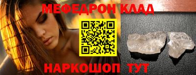меф VHQ Сланцы