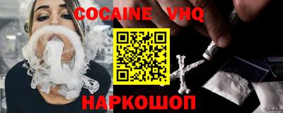 меф VHQ Сланцы