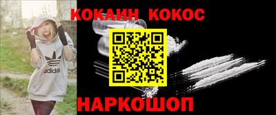 кокаин перу Славгород