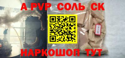 a pvp Славянск-на-Кубани