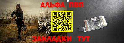 a pvp Славянск-на-Кубани