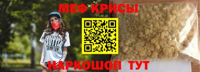 меф VHQ Сланцы