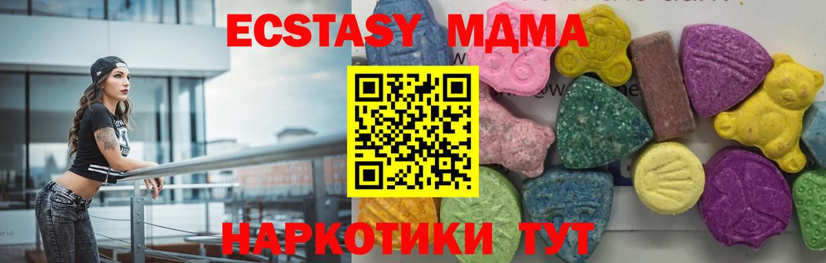МДМА VHQ  Вход с VPN  МДМА VHQ  MDMA  Баксан 