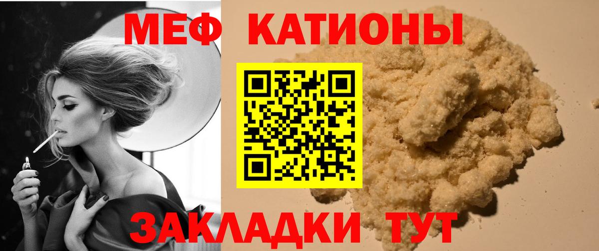 Меф  Меф мяу мяу  Вход с VPN  Мефедрон VHQ  Баксан 