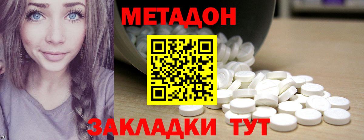 Метадон белоснежный  Вход с VPN  Баксан  МЕТАДОН methadone 