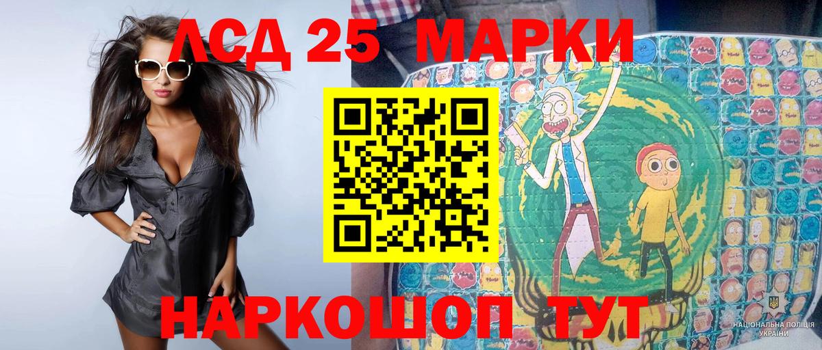 Марки 25I-NBOMe 1500мкг Баксан