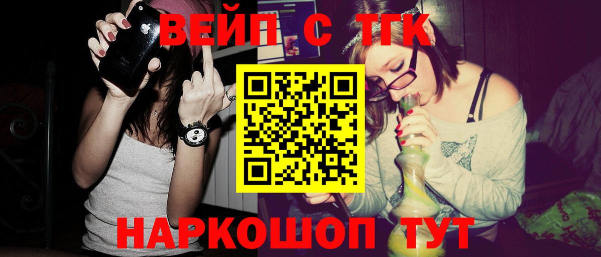 Баксан  Дистиллят ТГК вейп с тгк  Вход с VPN 